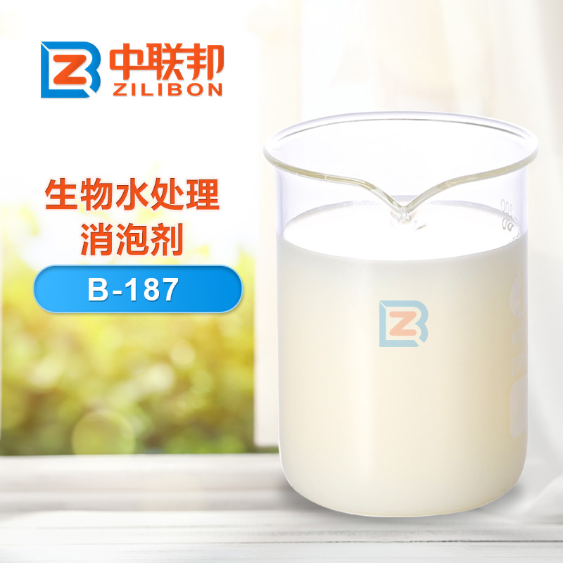 生物水處理消泡劑產品圖