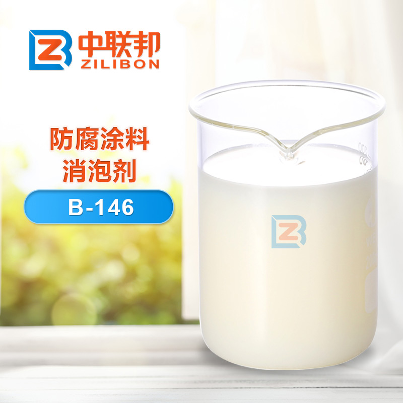 防腐涂料消泡劑的產品圖